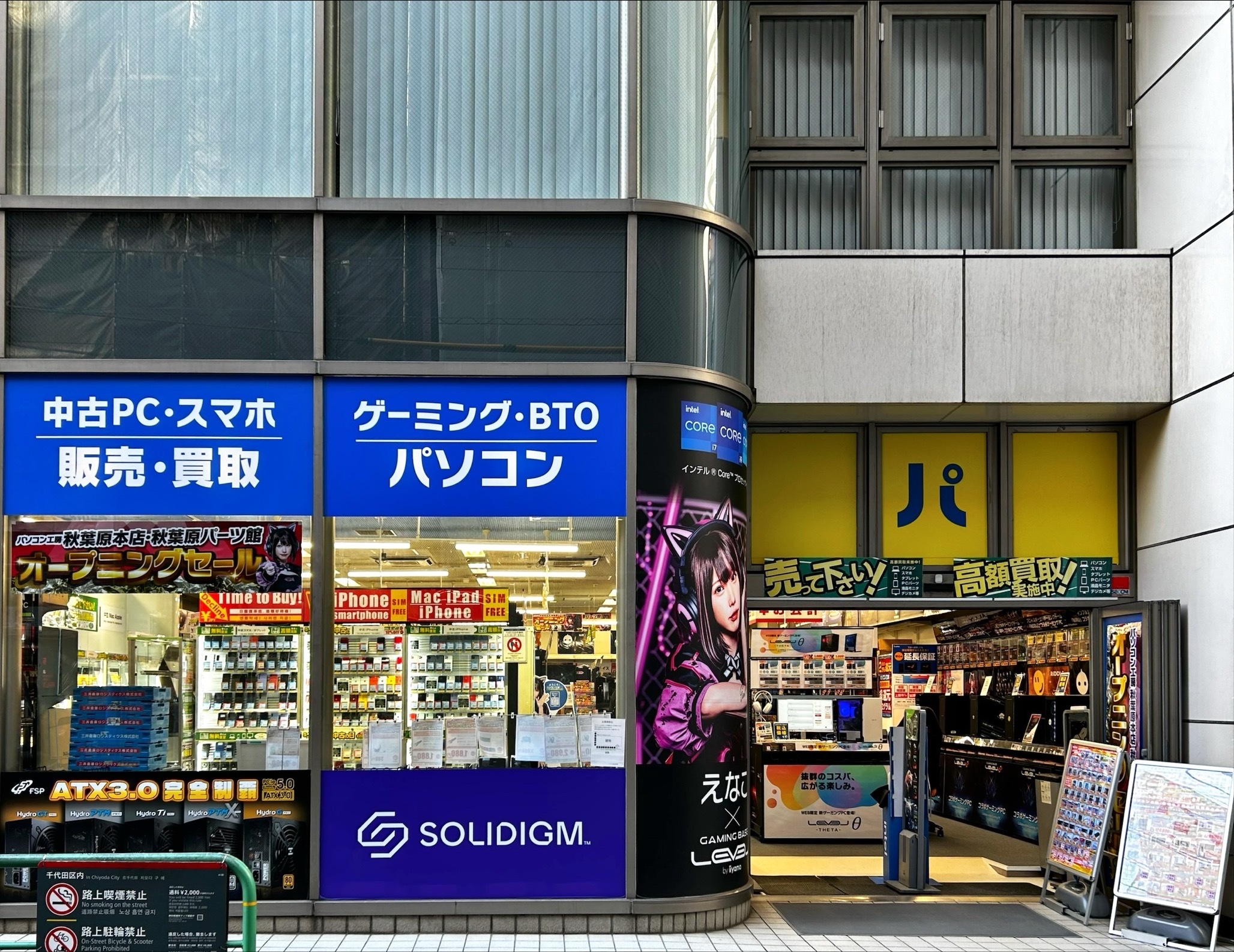 PC Koubou Akihabara Main Store