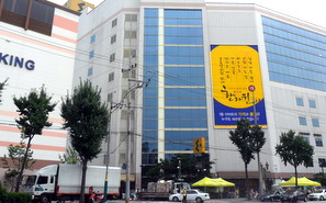 Electro Mart Eunpyeong