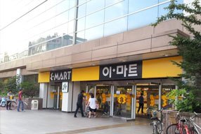 Electro Mart Gojan