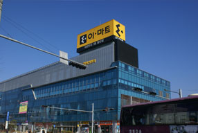 Electro Mart Gyeonggi Gwangju