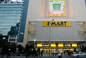 Electro Mart Jeonju
