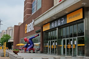 Electro Mart Jukjeon