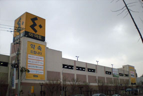 Electro Mart Suncheon