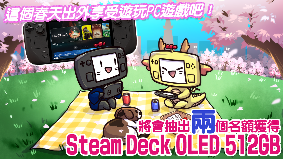 将会抽出两个名额获得Steam Deck OLED 512GB