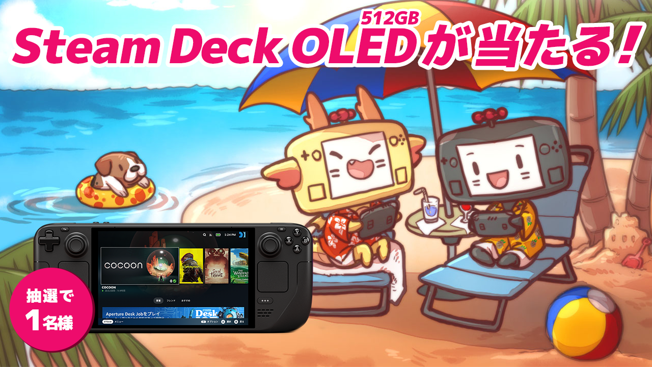 將會抽出一位幸運兒獲得Steam Deck OLED 512GB!