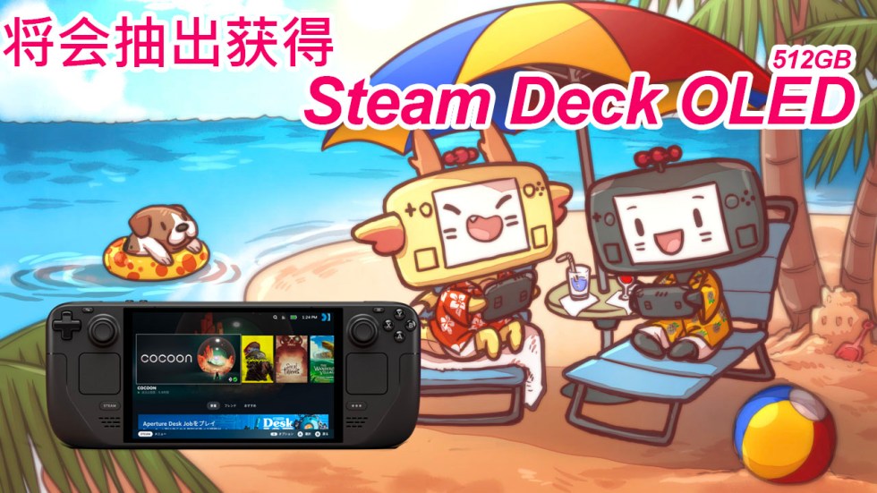 CH_SteamDeck_Summer_Campaign_Banner