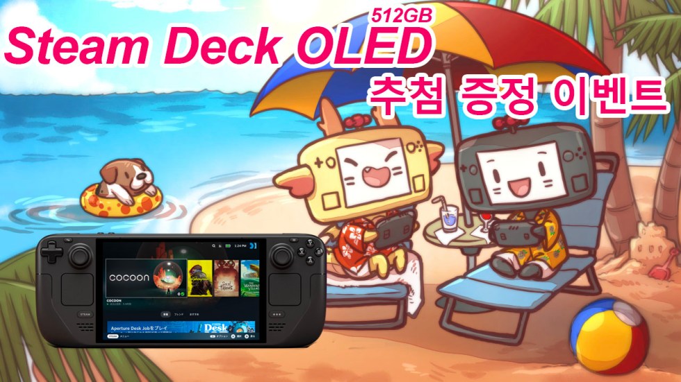 KR_SteamDeck_Summer_Campaign_Banner