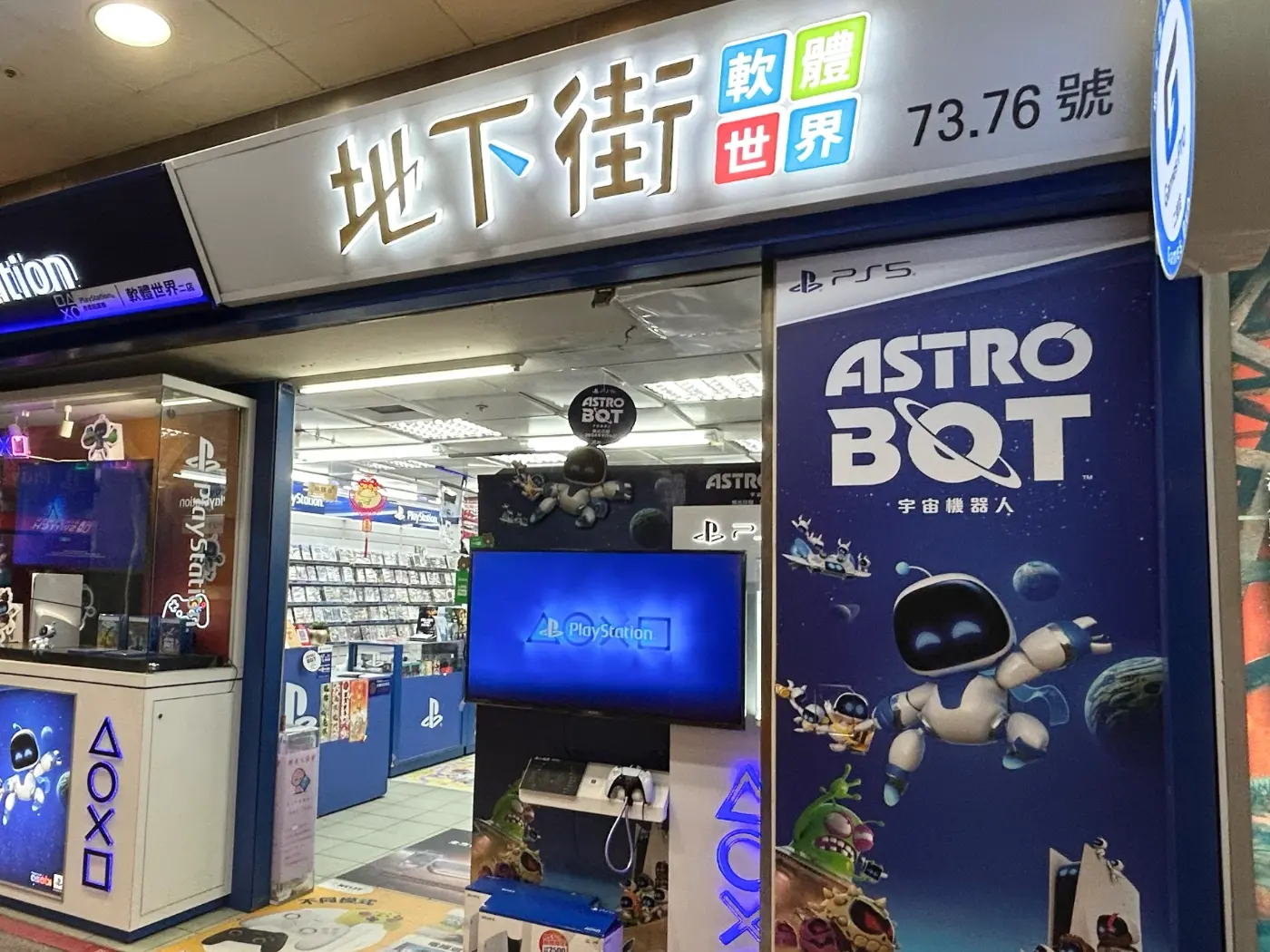 Software World Taipei City Mall Shop 73.76