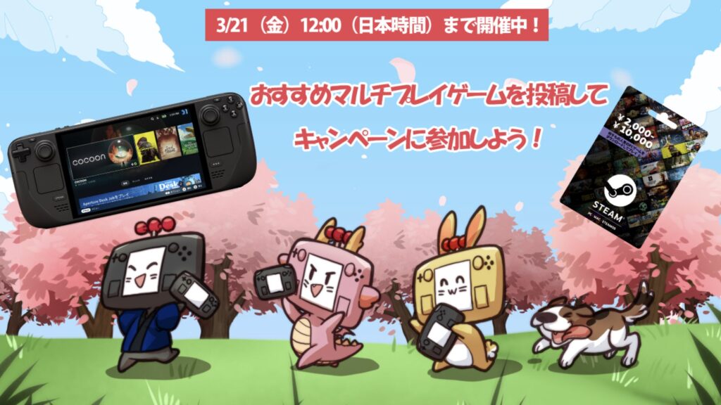 豪華景品が当たるキャンペーンを開催中！