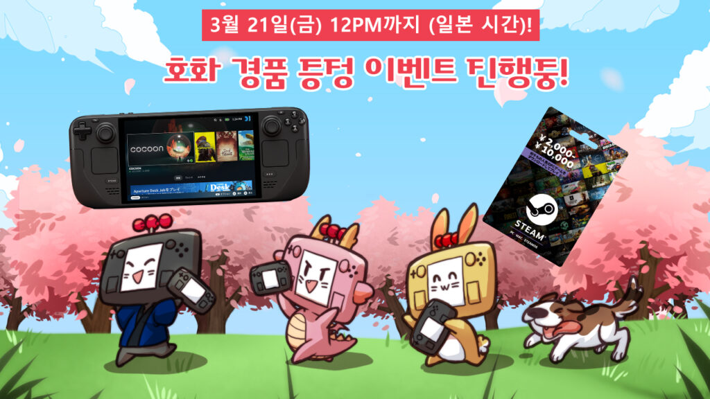 호화 경품 증정 이벤트 진행중!