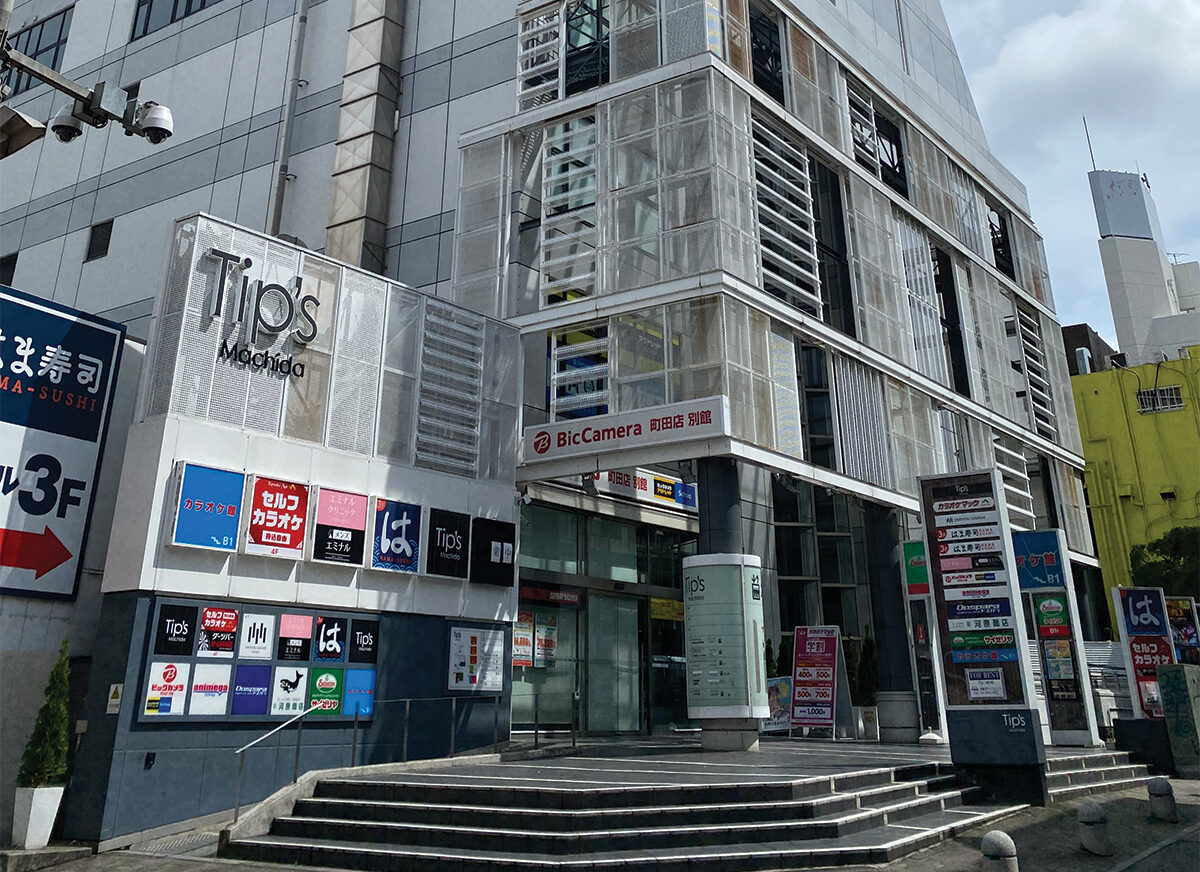 ソフマップ 町田店