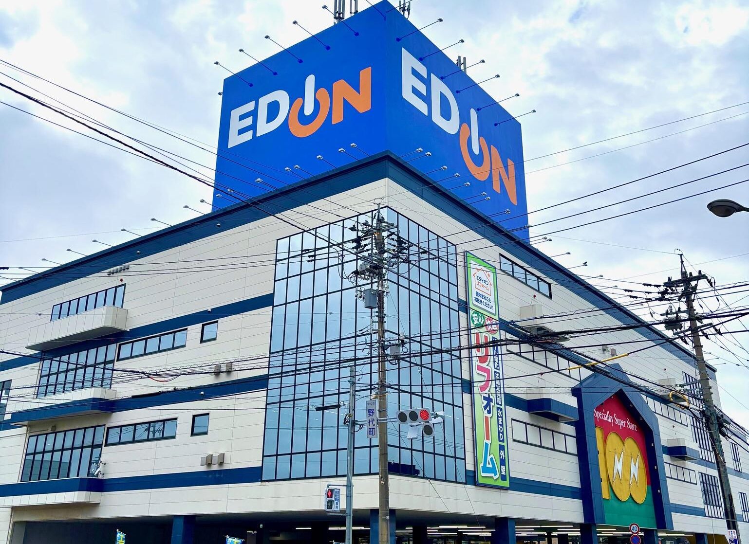 エディオン金沢本店