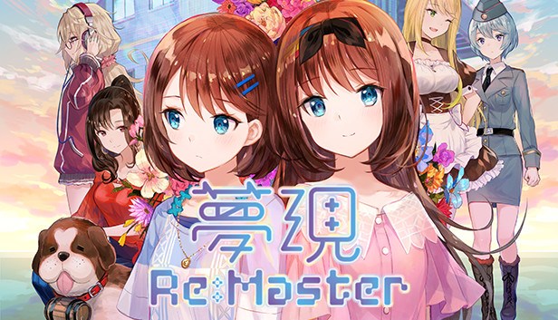 YumeuReMastercapsule_616x353