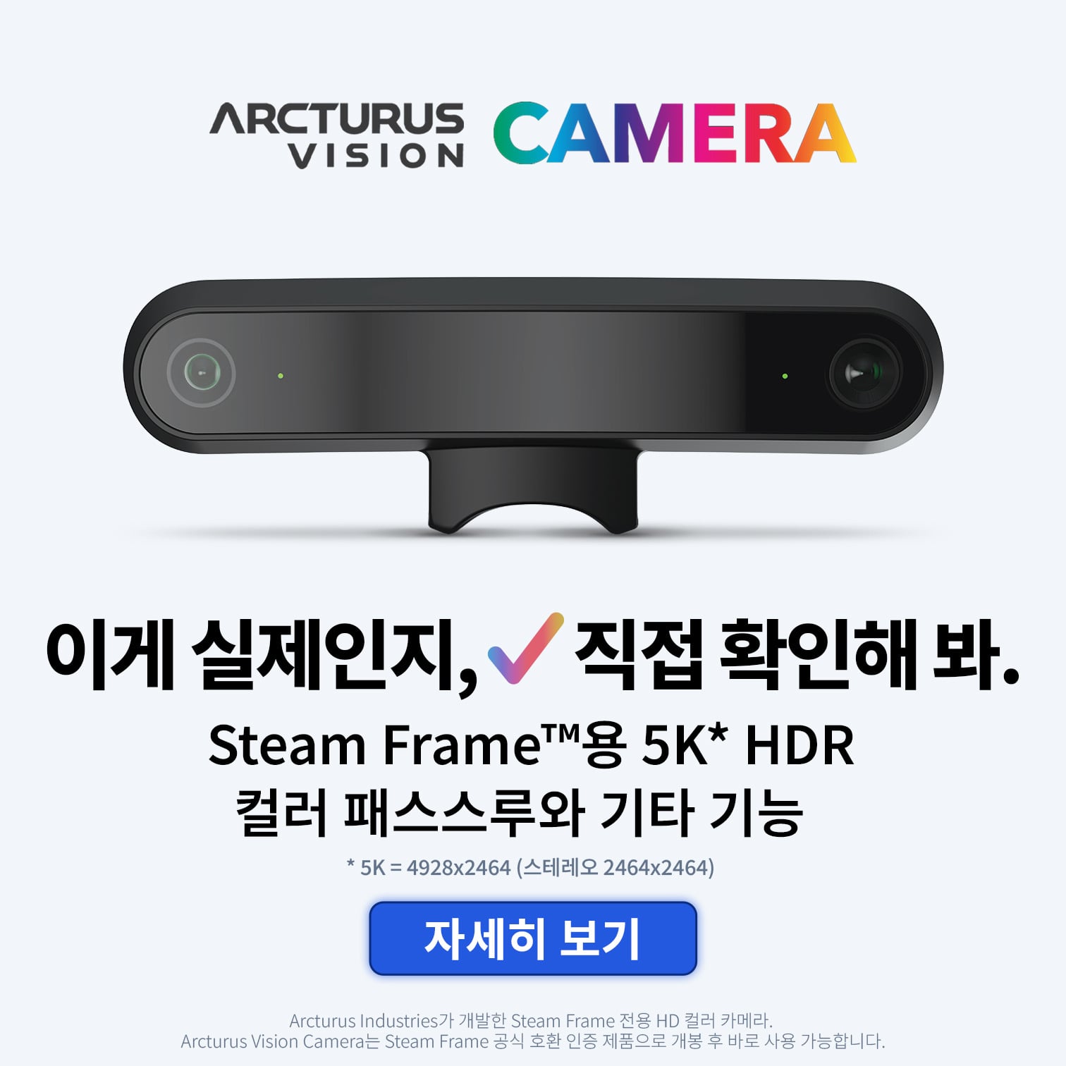 Mobile AV Camera KR