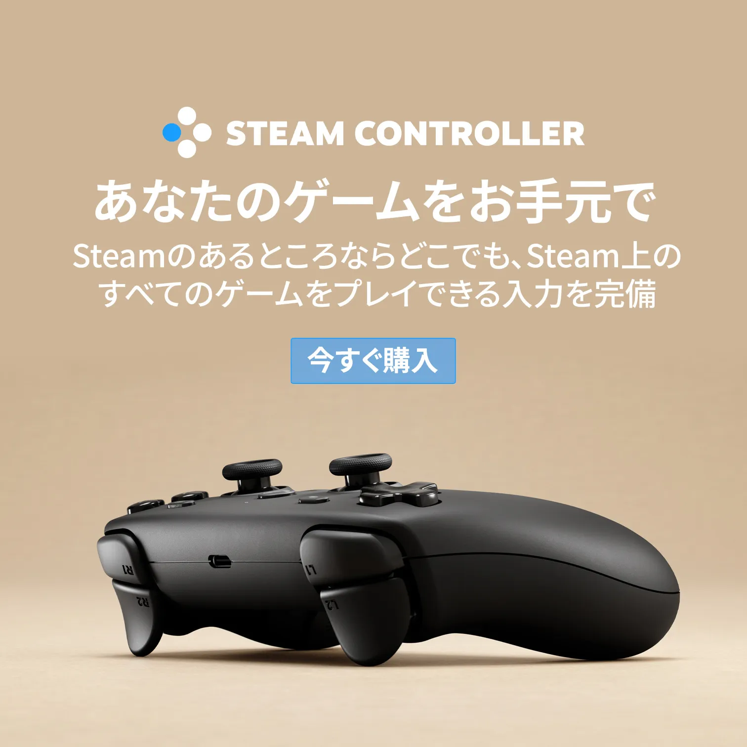 Station_Controller Mobile-JP