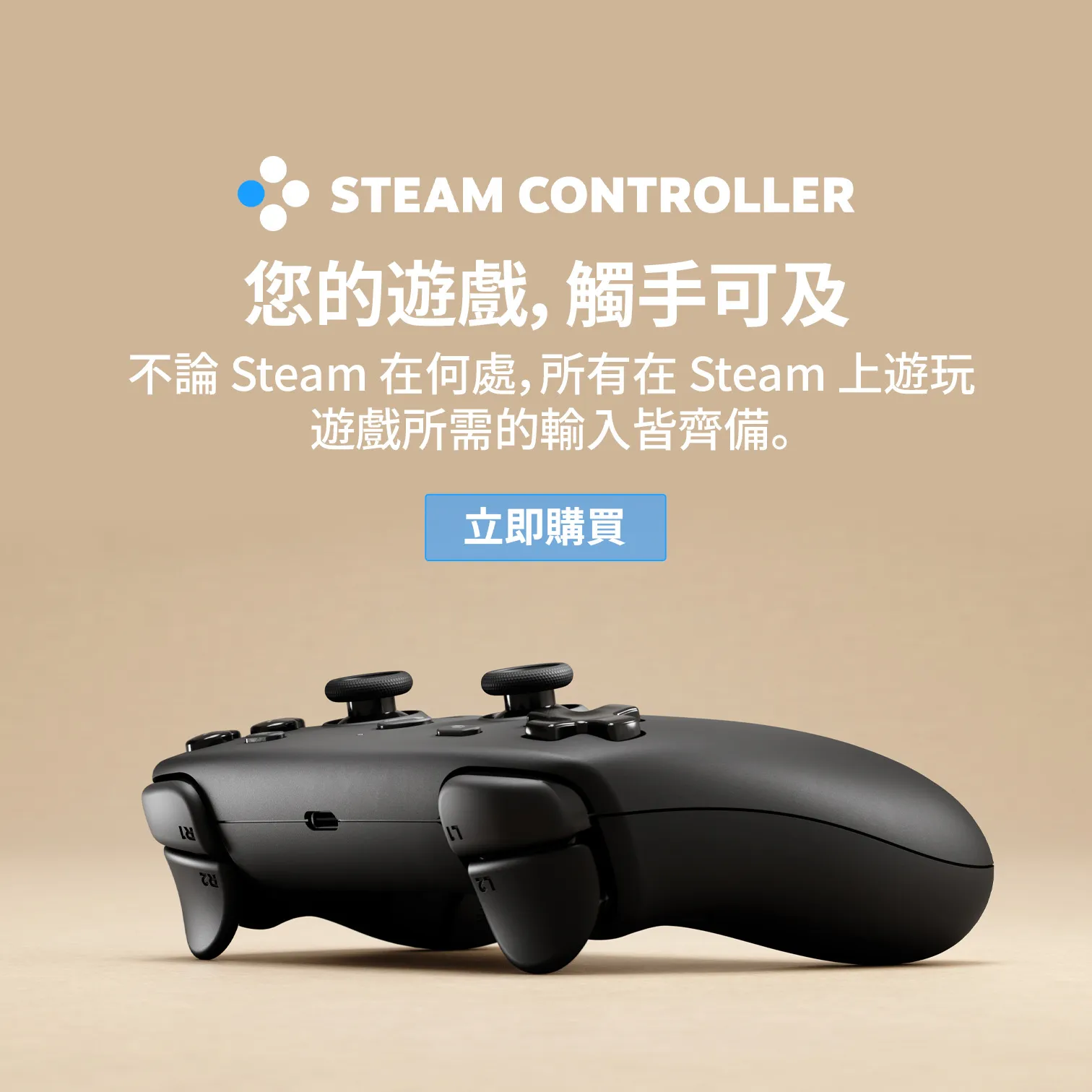 Station_Controller Mobile-TC