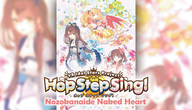 Hop Step Sing!『覗かないでNAKEDハート』