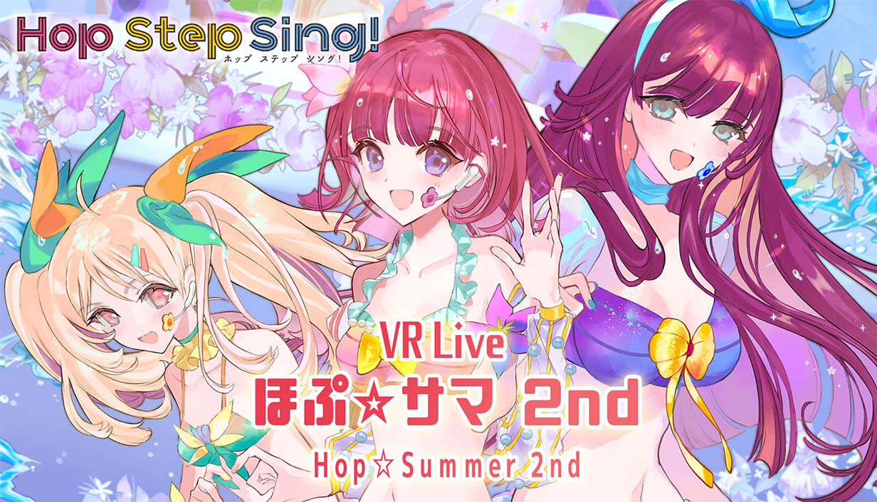 Hop Step Sing! VR Live Hop☆Summer 2nd – KOMODO STATION