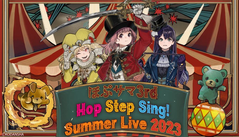 Hss_Summer3_Main