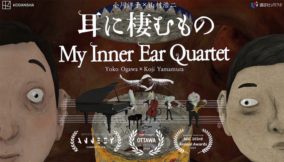 Innerear_main