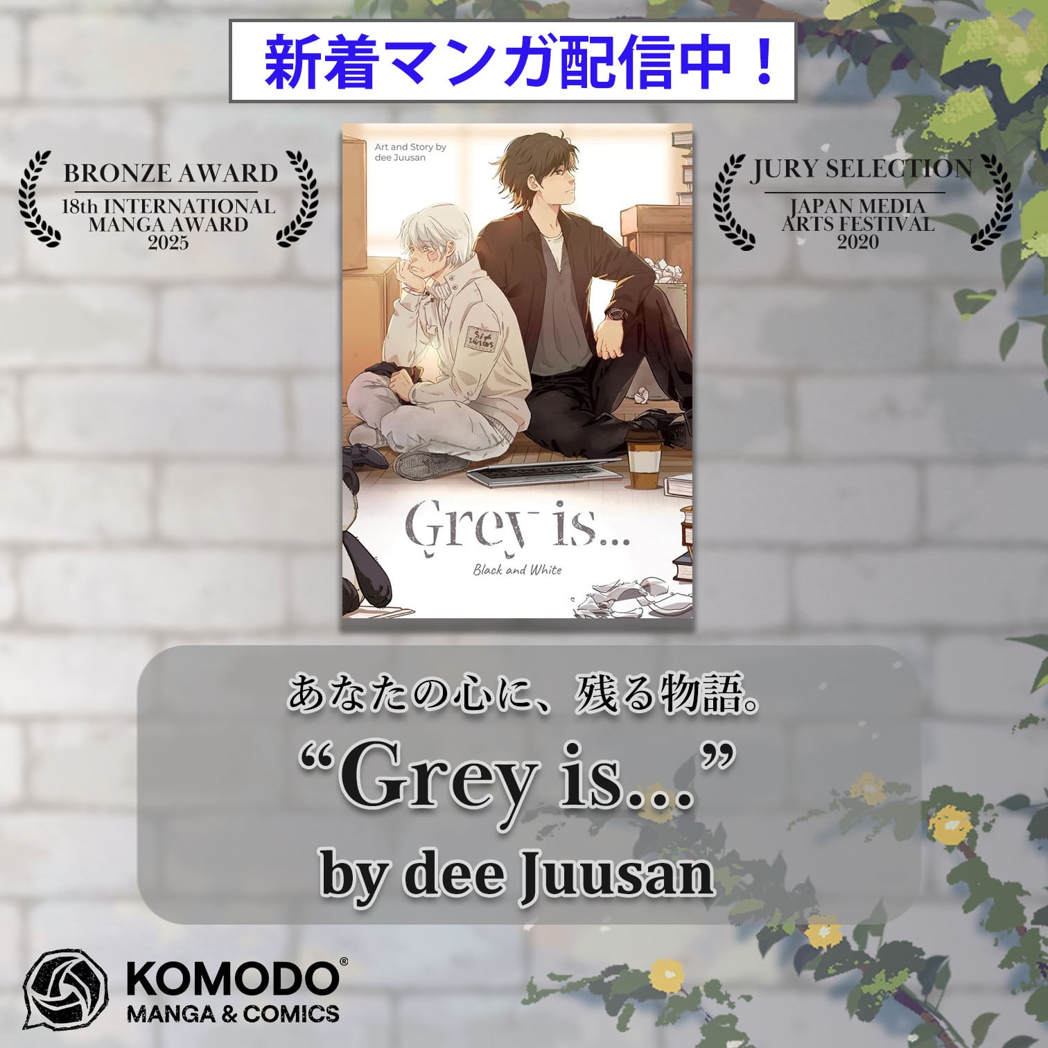 Grey is Mobile JP