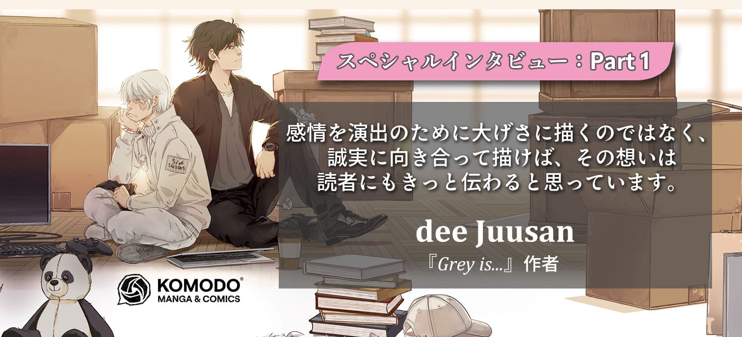 dee Juusan Desktop JP