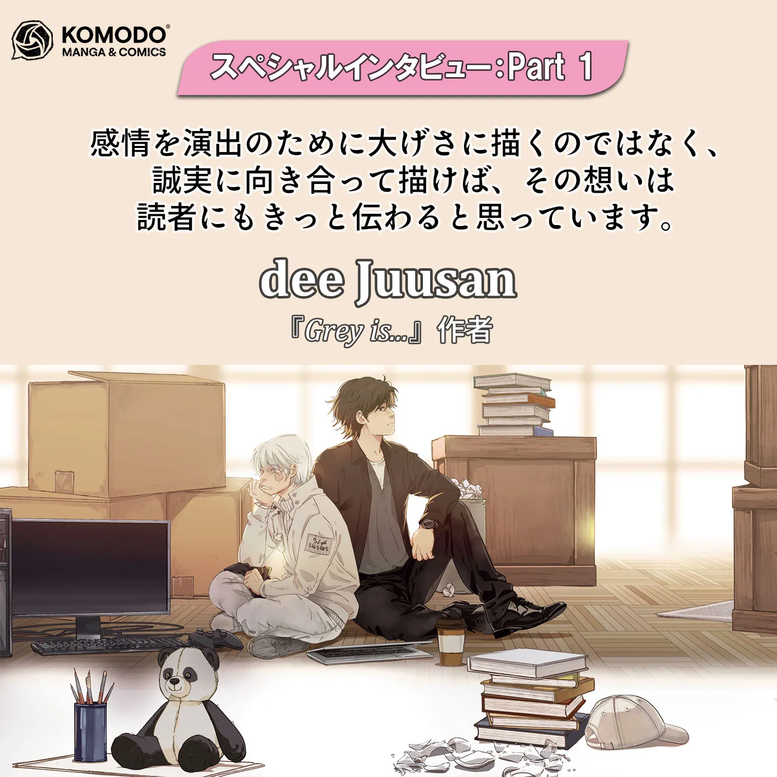 dee Juusan Mobile JP